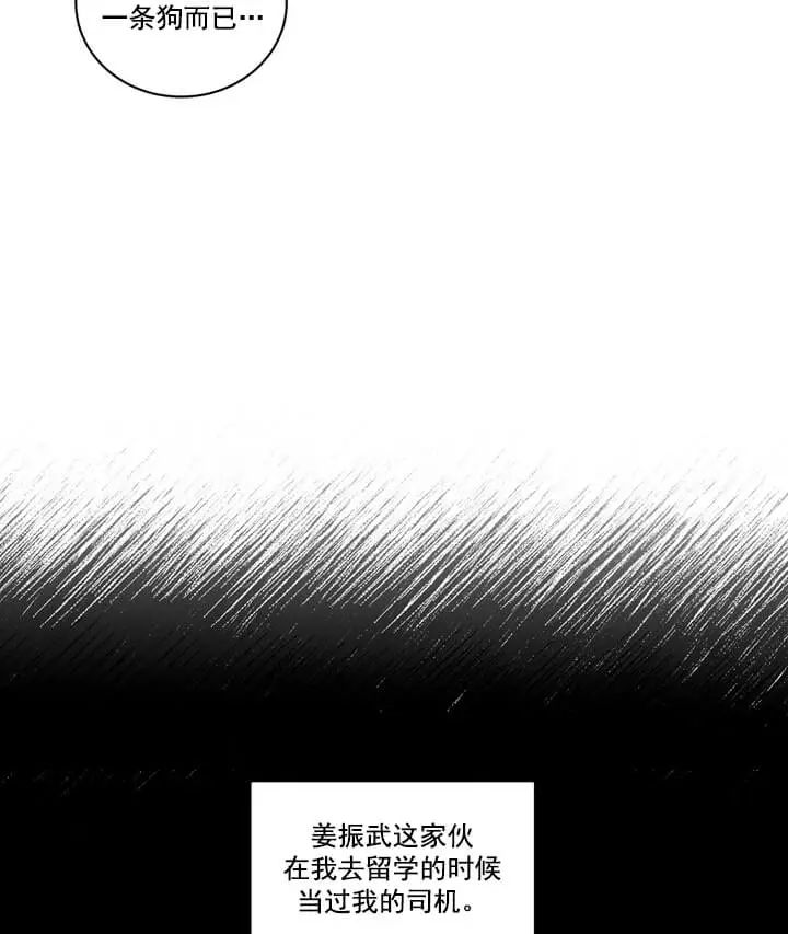 漫画《反攻》1话第10张图