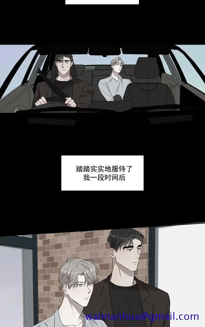 漫画《反攻》1话第11张图