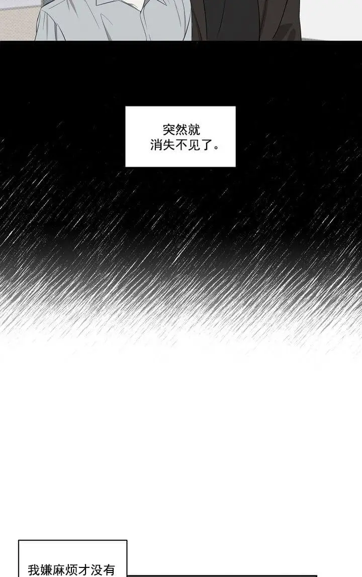 漫画《反攻》1话第12张图