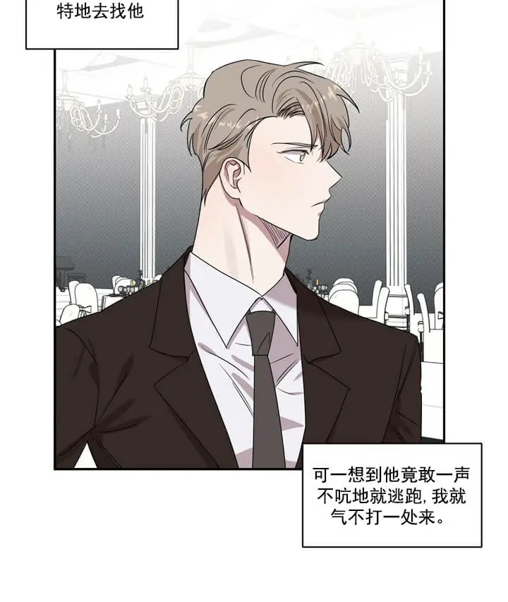 漫画《反攻》1话第13张图