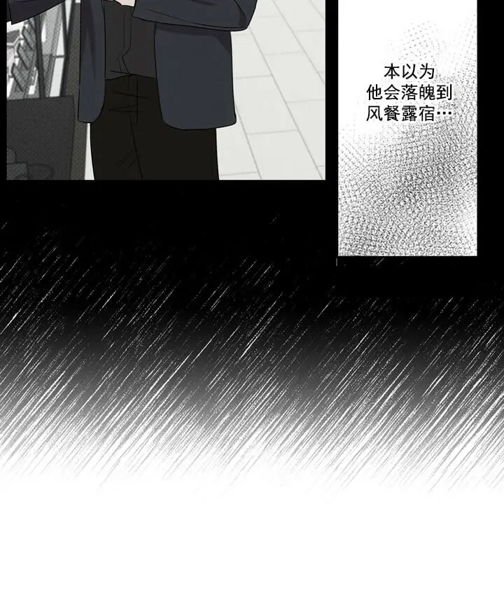 漫画《反攻》1话第15张图