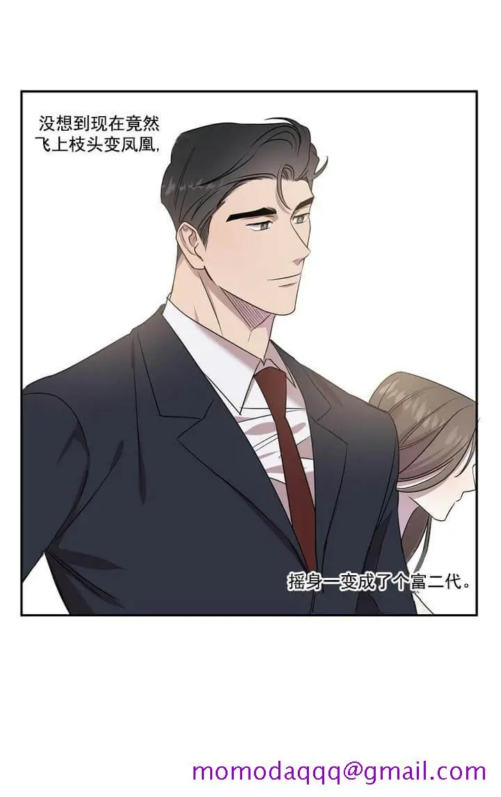 漫画《反攻》1话第16张图
