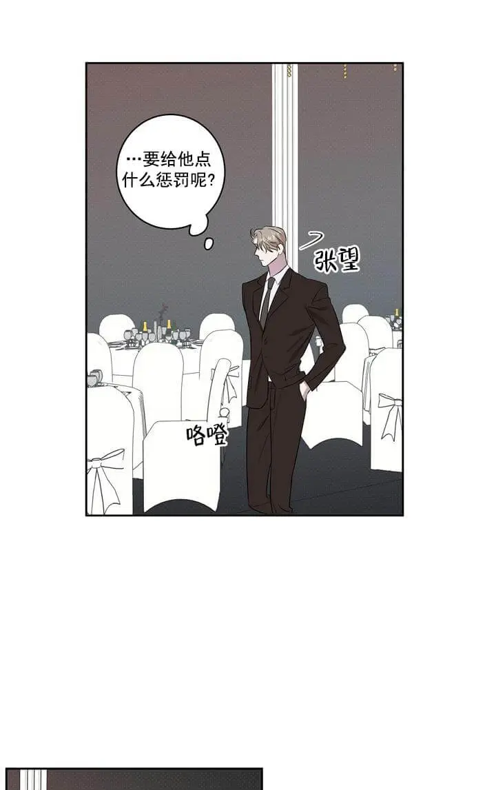 漫画《反攻》1话第23张图