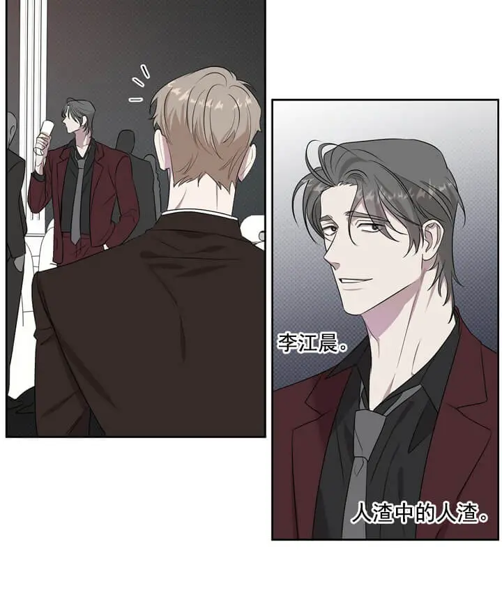 漫画《反攻》1话第24张图