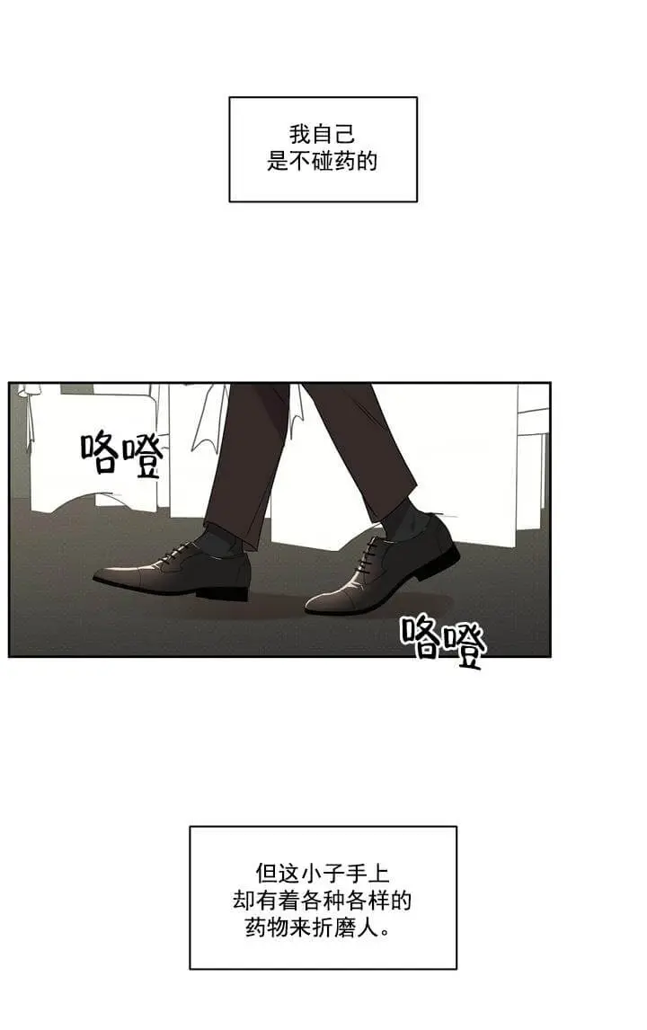漫画《反攻》1话第25张图