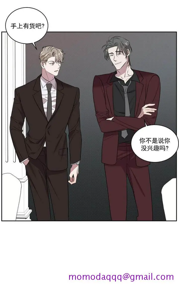 漫画《反攻》1话第26张图