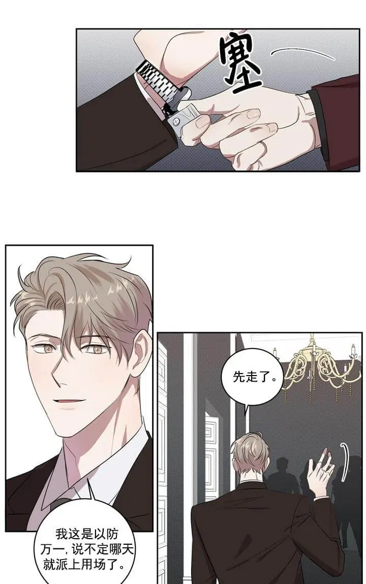 漫画《反攻》1话第28张图
