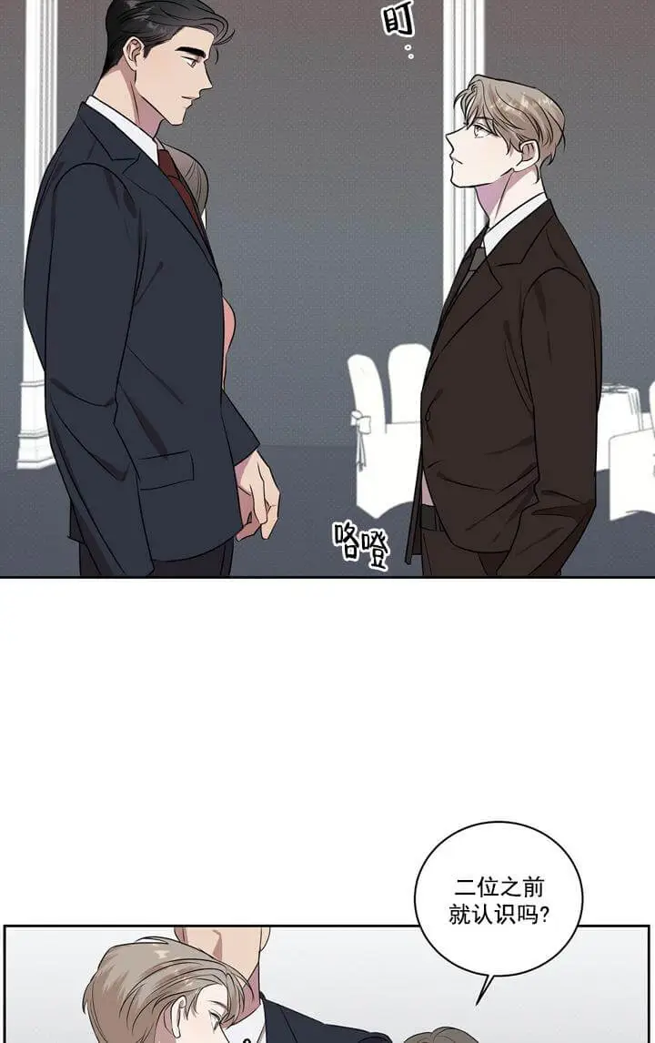 漫画《反攻》1话第33张图