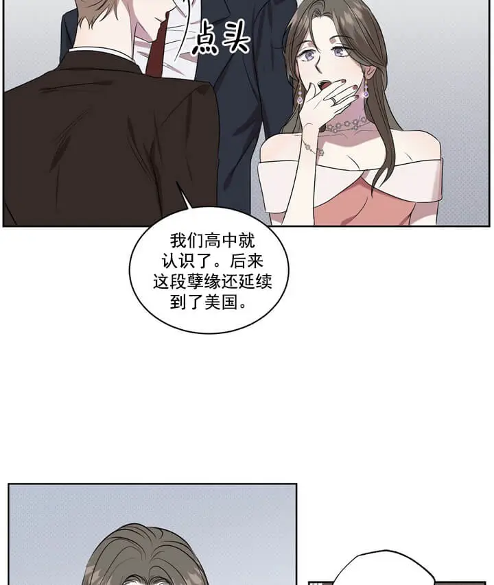 漫画《反攻》1话第34张图