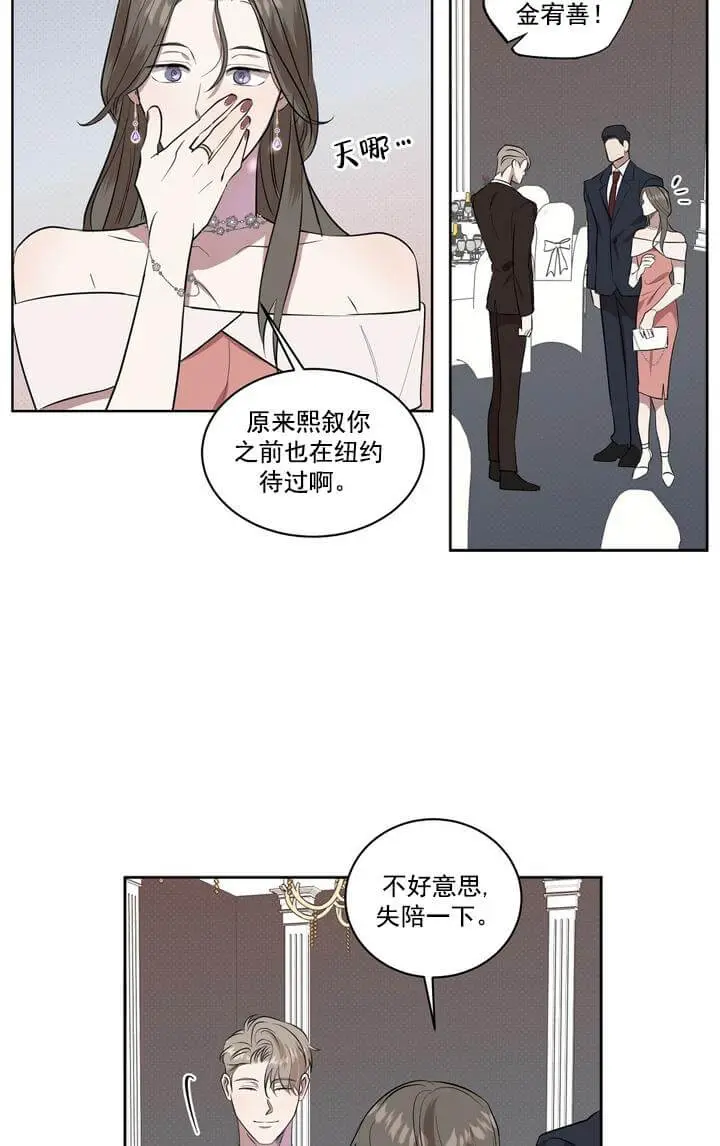 漫画《反攻》1话第35张图
