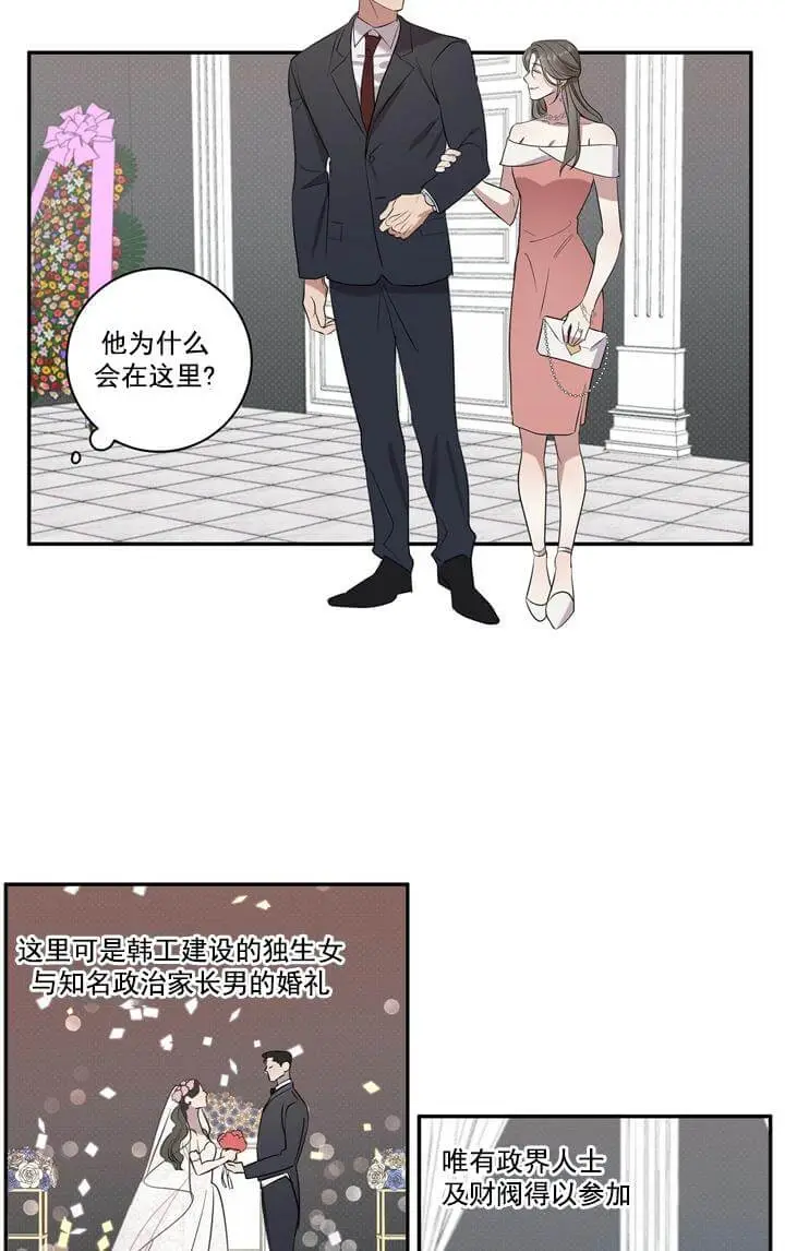 漫画《反攻》1话第4张图