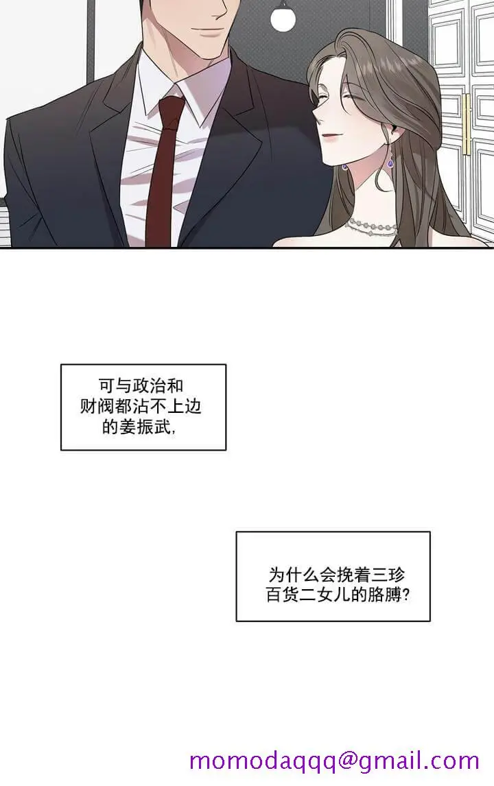 漫画《反攻》1话第6张图