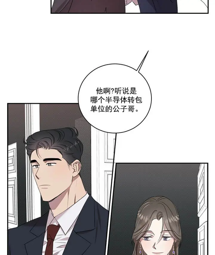 漫画《反攻》1话第8张图