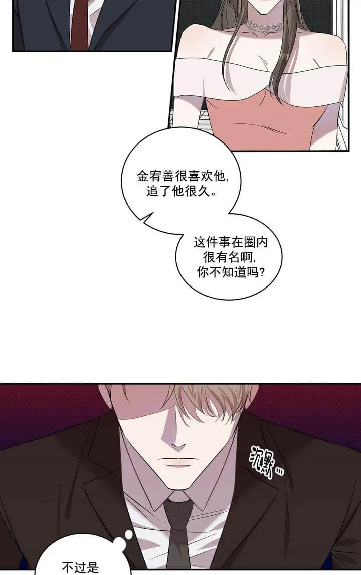 漫画《反攻》1话第9张图