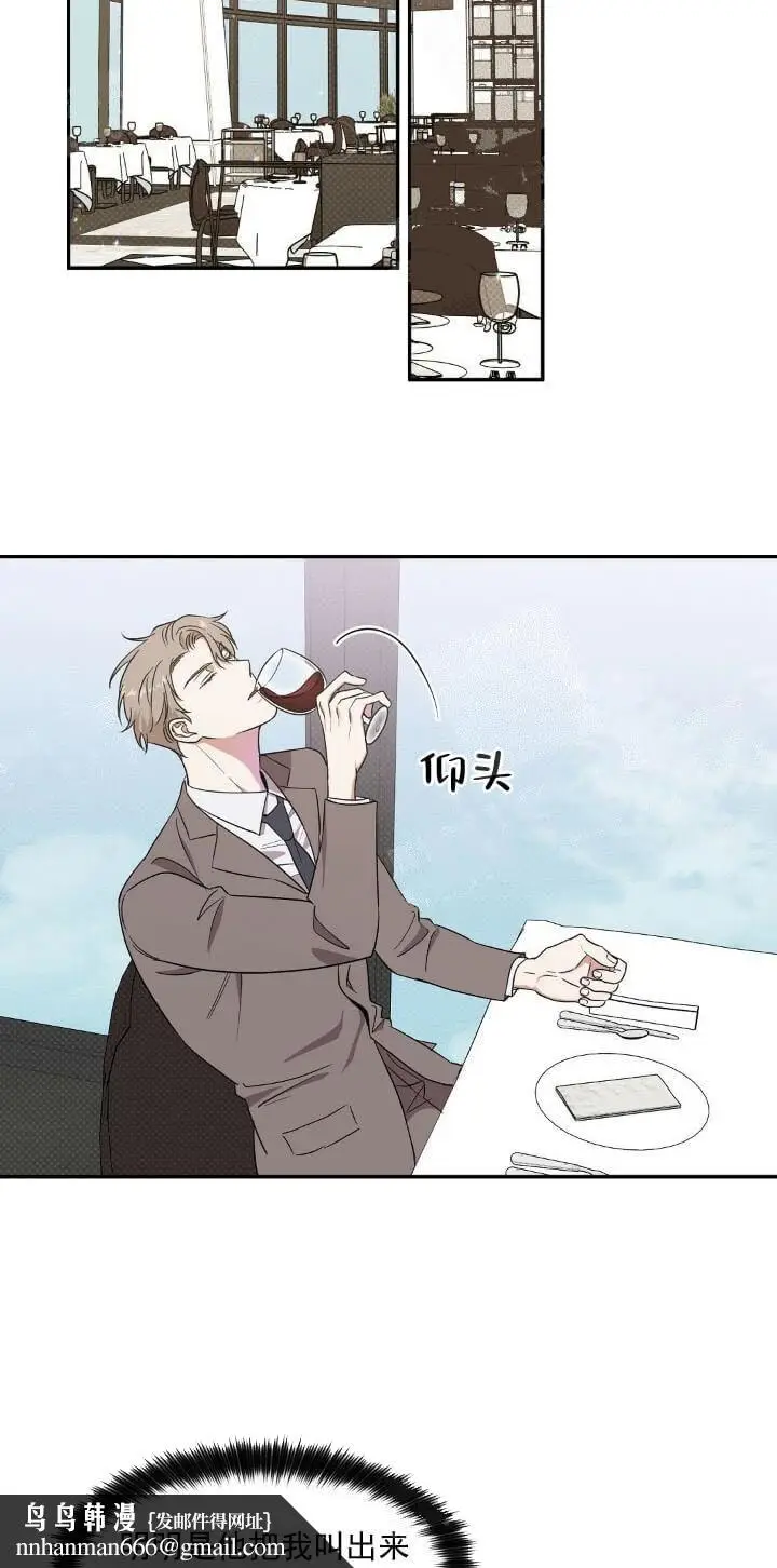 漫画《反攻》7话第13张图