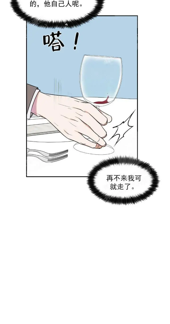 漫画《反攻》7话第14张图