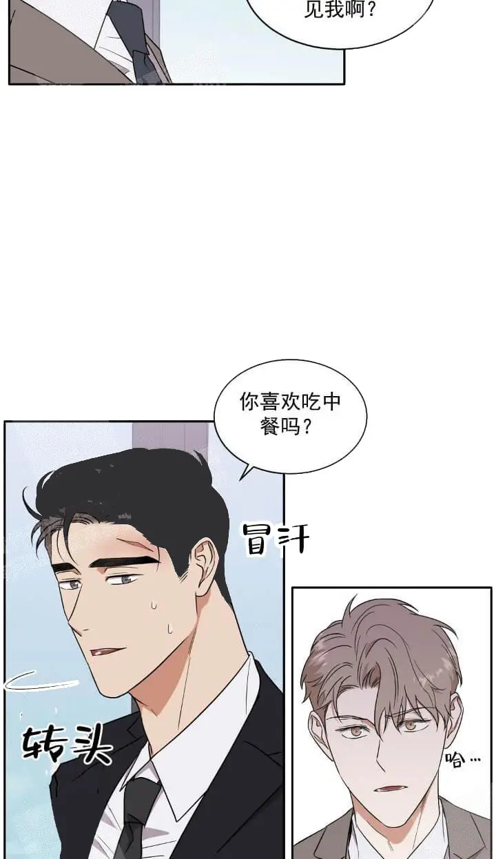 漫画《反攻》7话第19张图