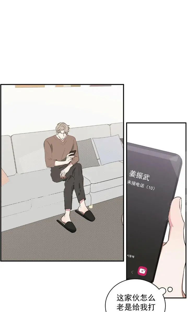 漫画《反攻》7话第2张图