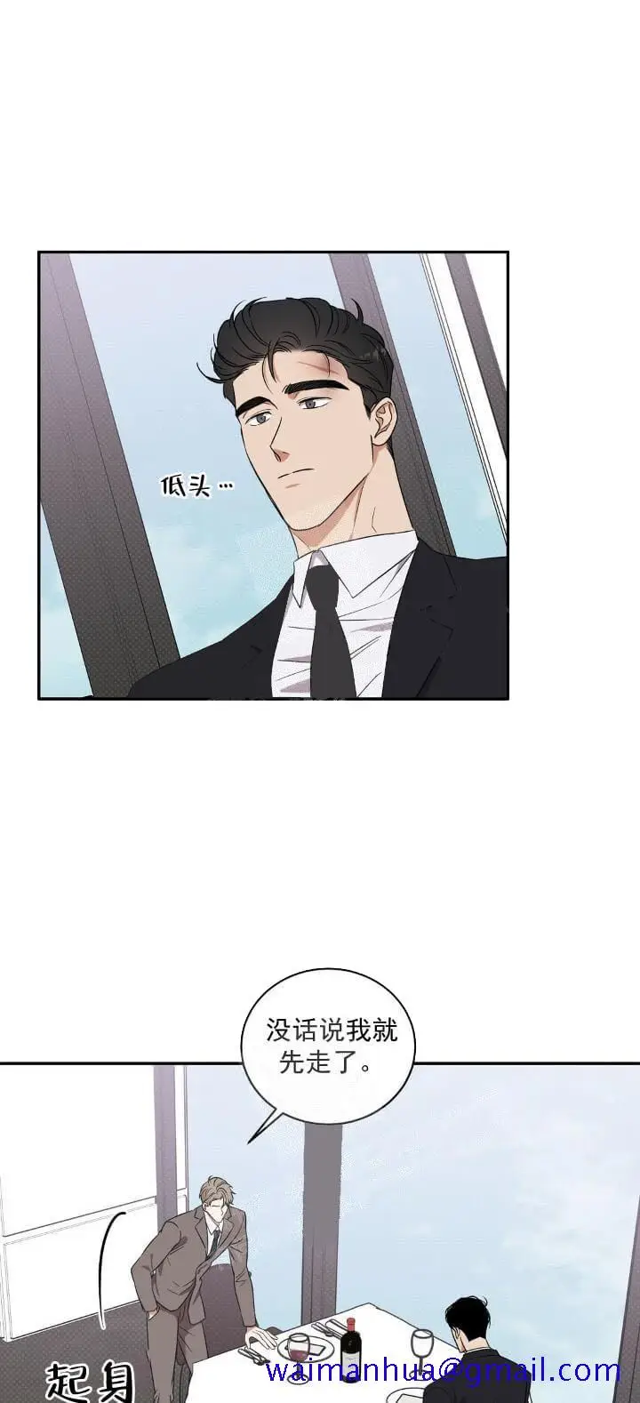 漫画《反攻》7话第21张图