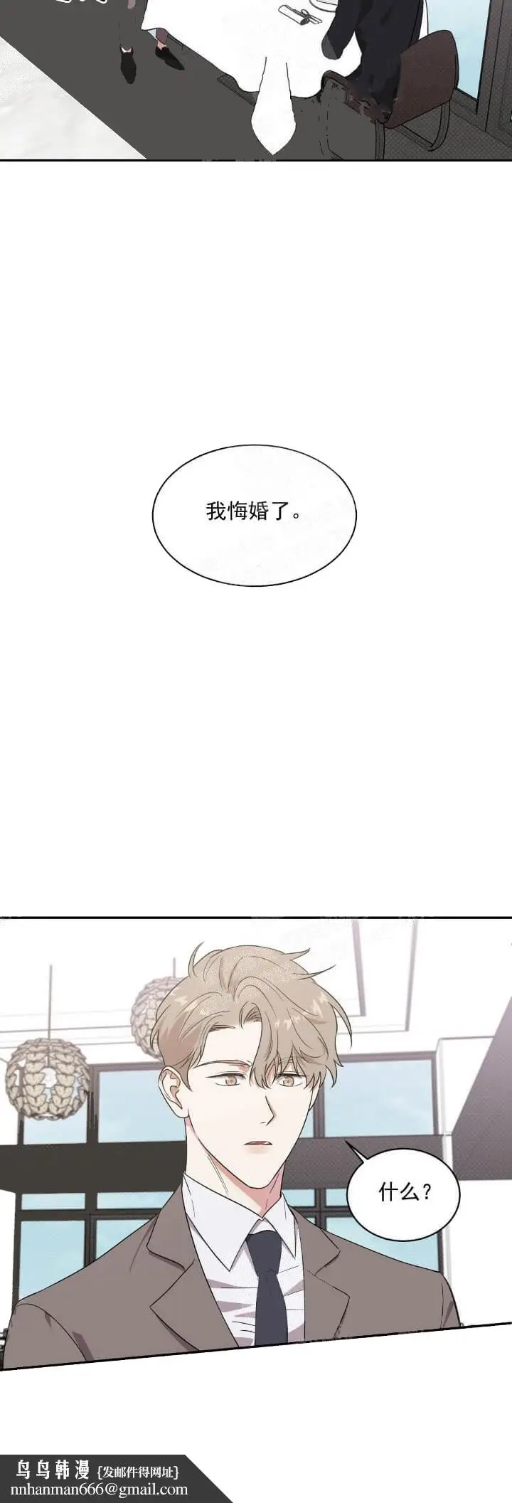漫画《反攻》7话第22张图