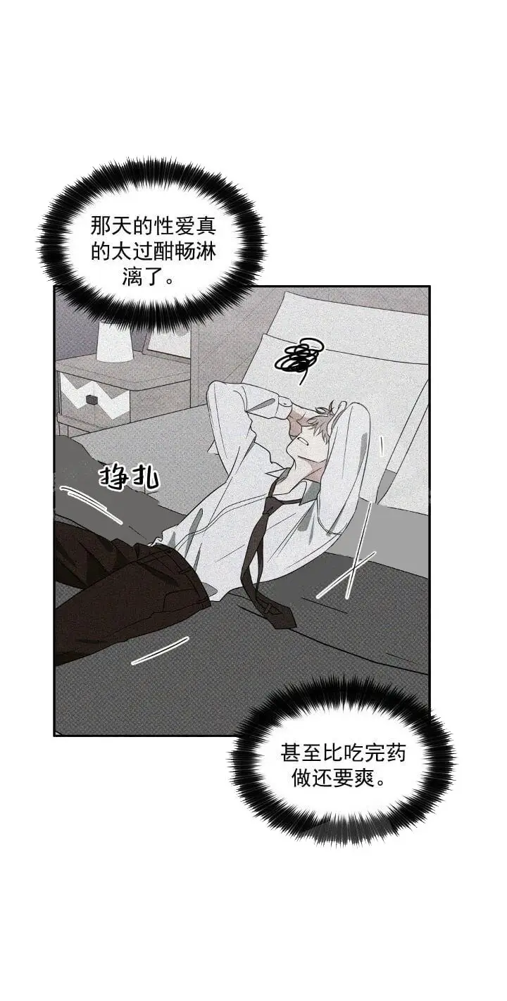 漫画《反攻》7话第4张图