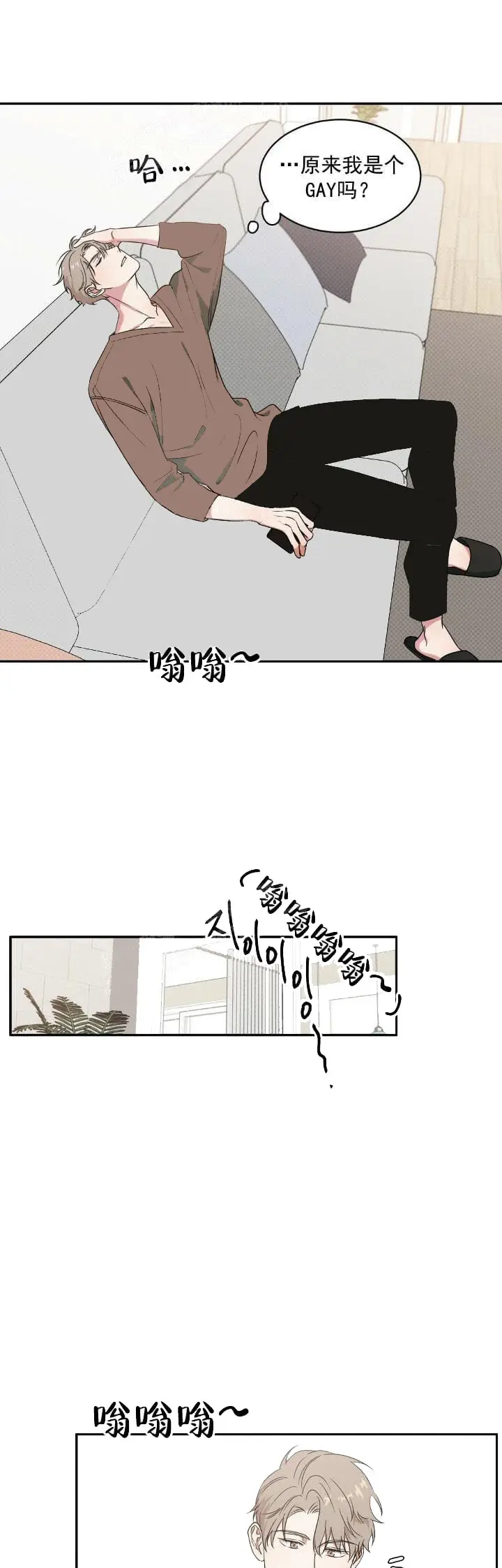 漫画《反攻》7话第5张图