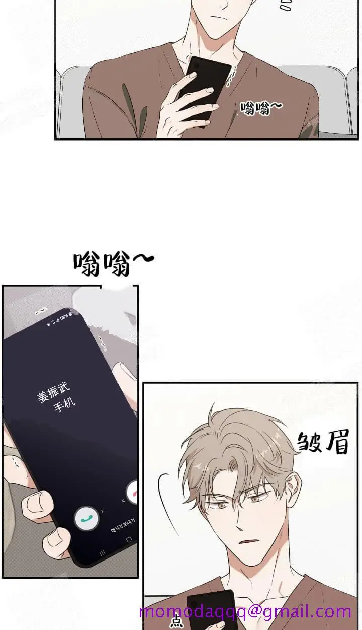 漫画《反攻》7话第6张图