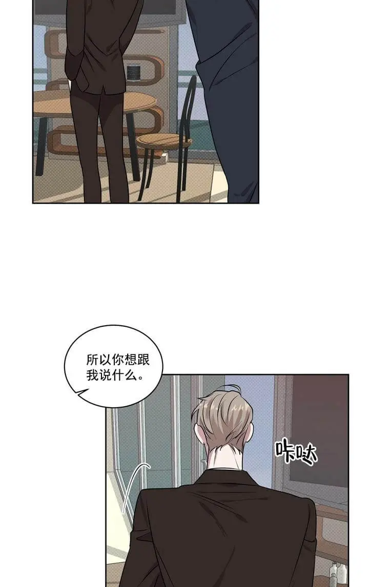 漫画《反攻》2话第12张图