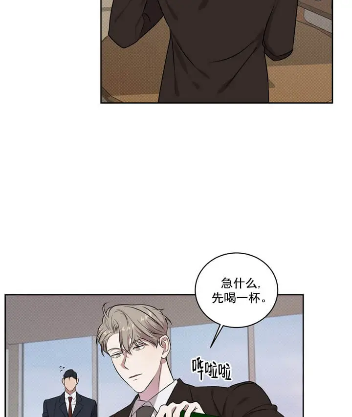 漫画《反攻》2话第13张图