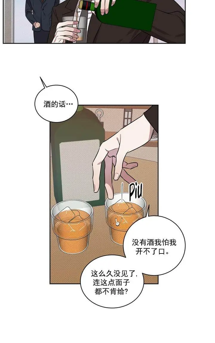 漫画《反攻》2话第14张图