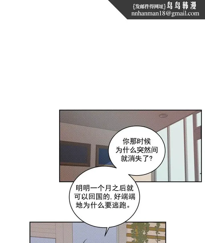 漫画《反攻》2话第19张图