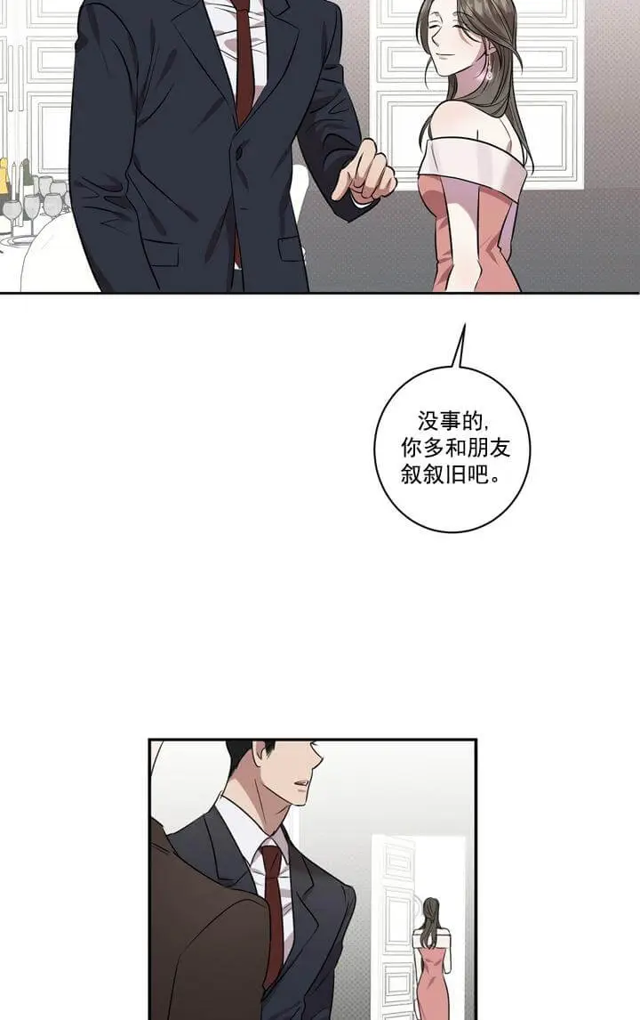 漫画《反攻》2话第2张图