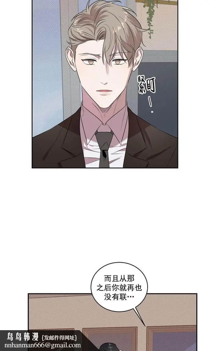 漫画《反攻》2话第20张图