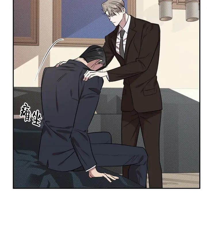 漫画《反攻》2话第24张图