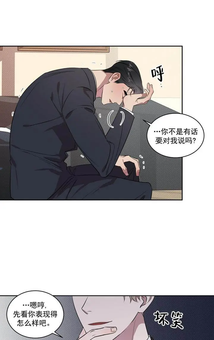 漫画《反攻》2话第25张图