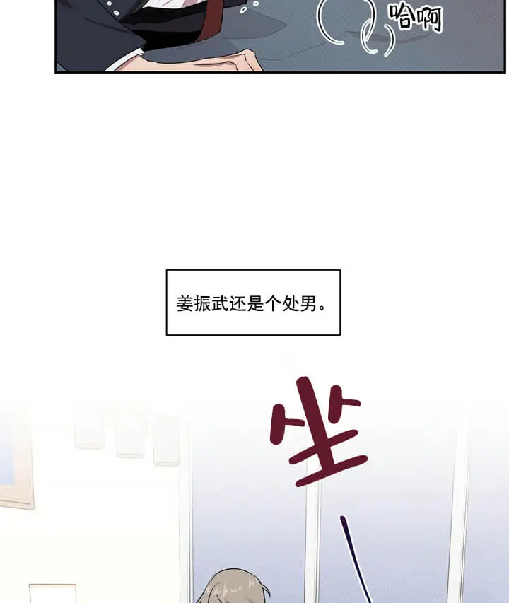 漫画《反攻》2话第30张图