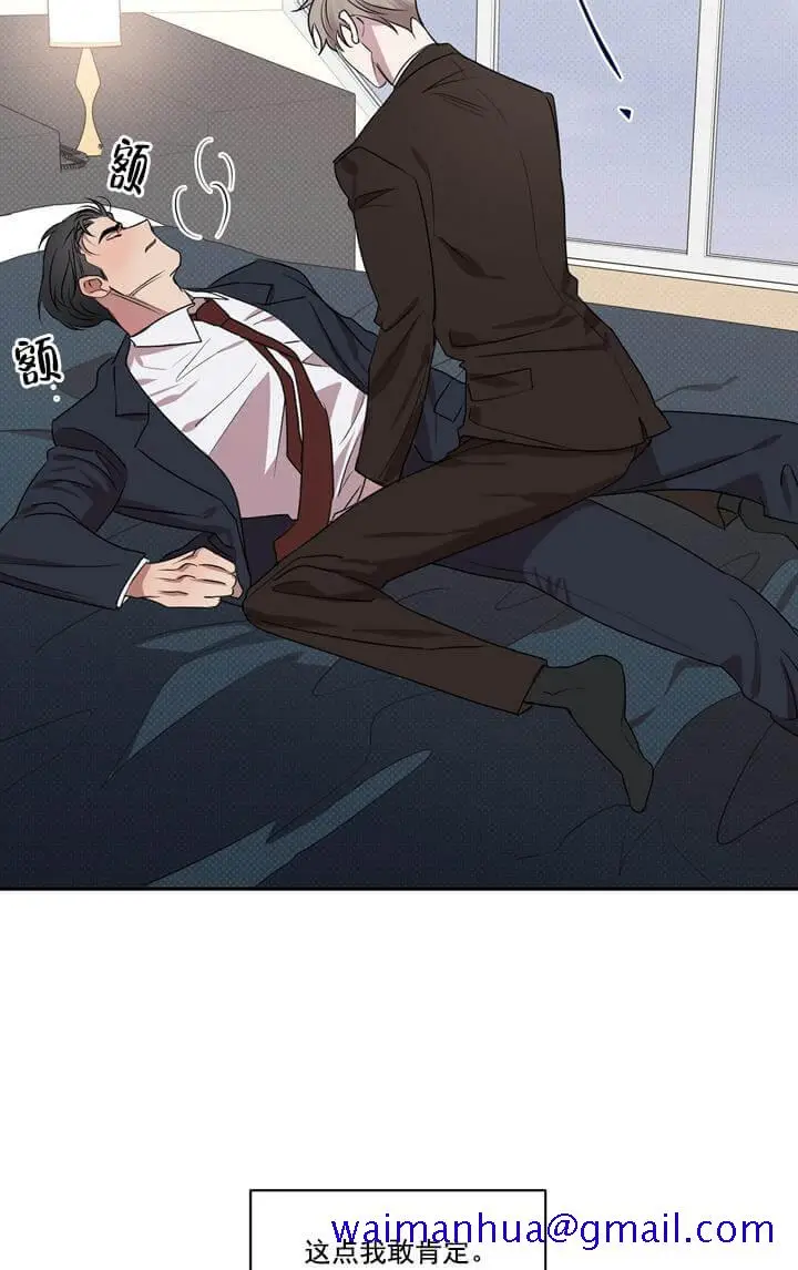 漫画《反攻》2话第31张图