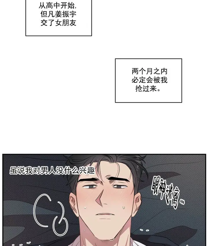 漫画《反攻》2话第33张图