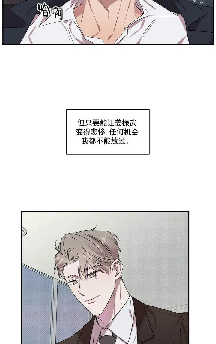 漫画《反攻》2话第34张图
