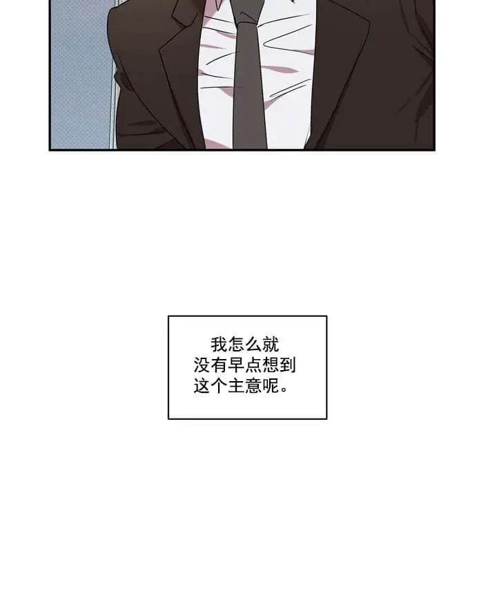 漫画《反攻》2话第35张图