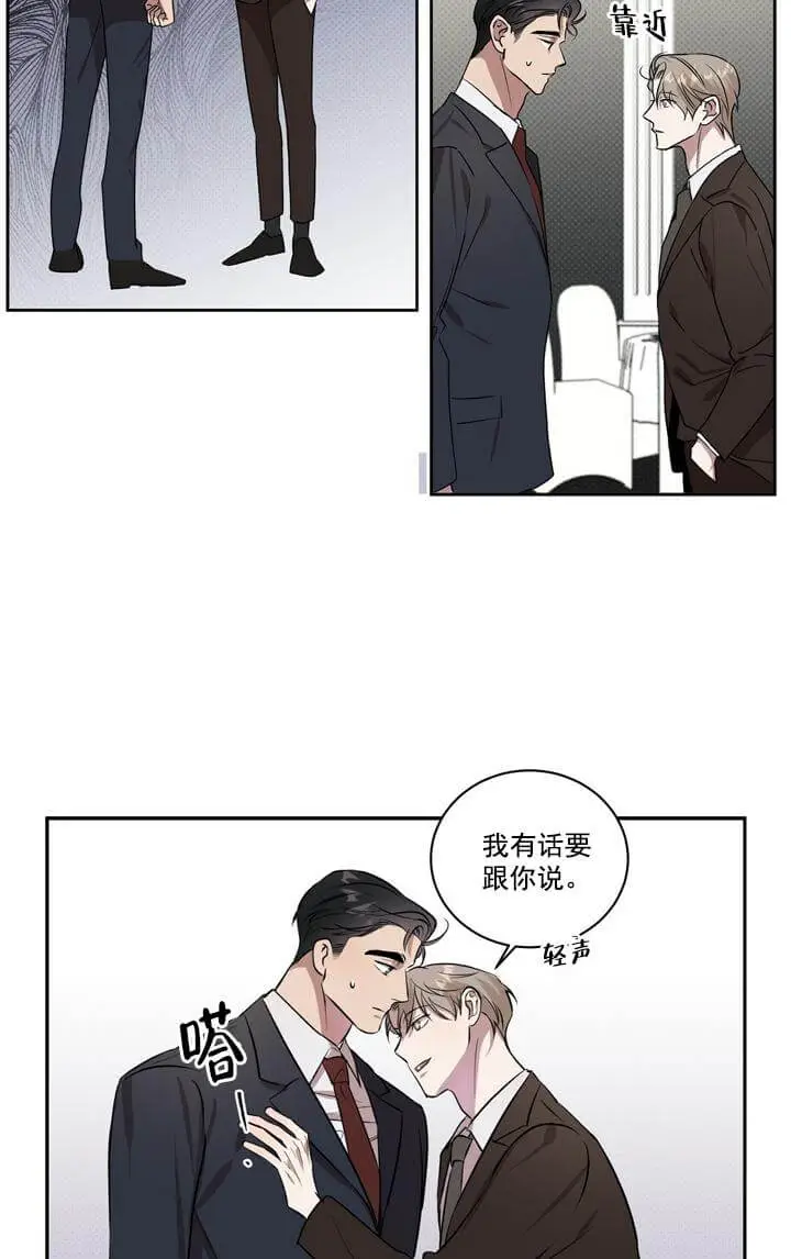 漫画《反攻》2话第4张图