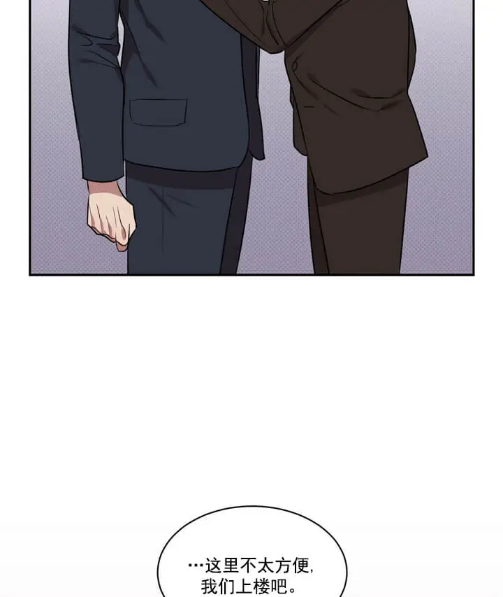 漫画《反攻》2话第5张图