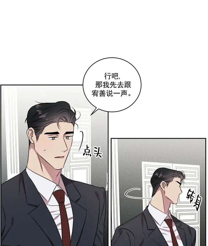 漫画《反攻》2话第7张图