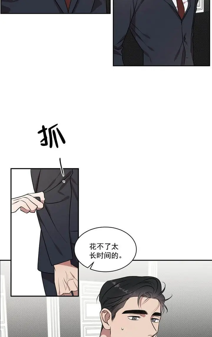 漫画《反攻》2话第8张图