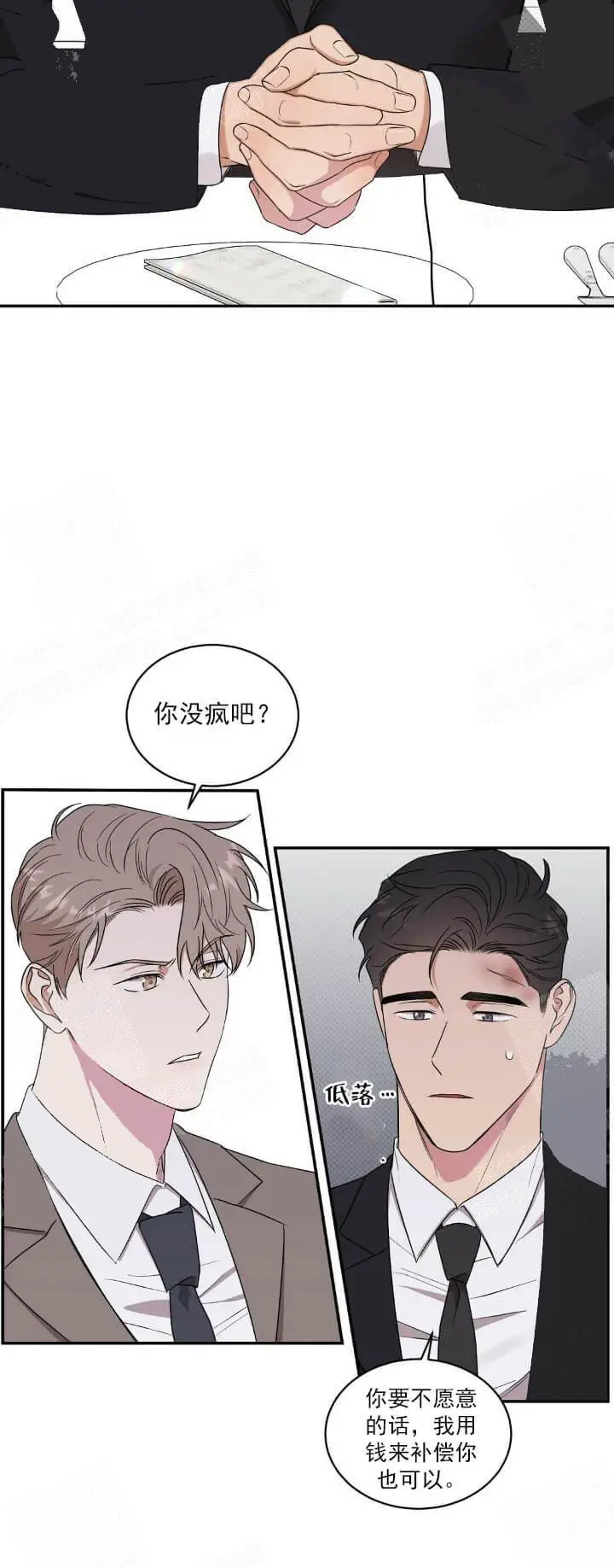 漫画《反攻》8话第10张图
