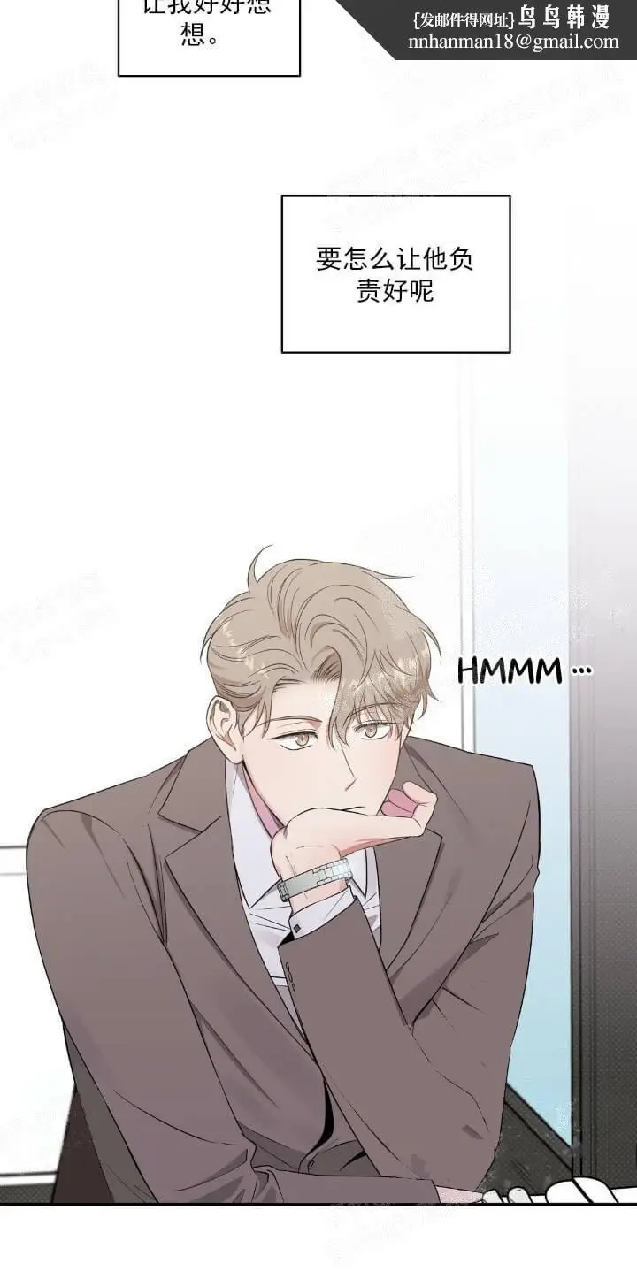 漫画《反攻》8话第13张图