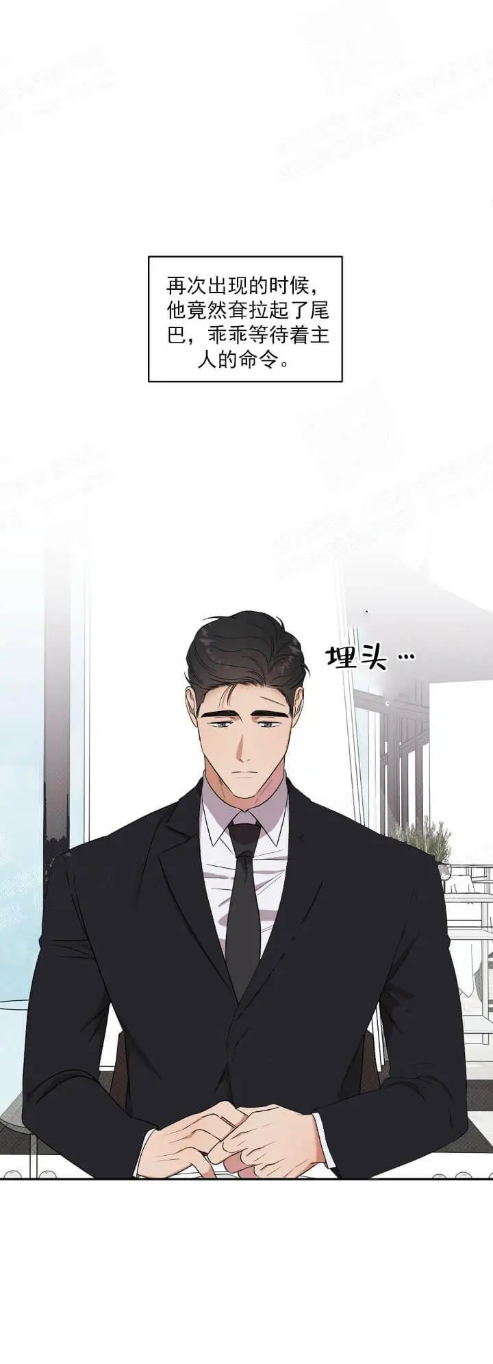 漫画《反攻》8话第15张图