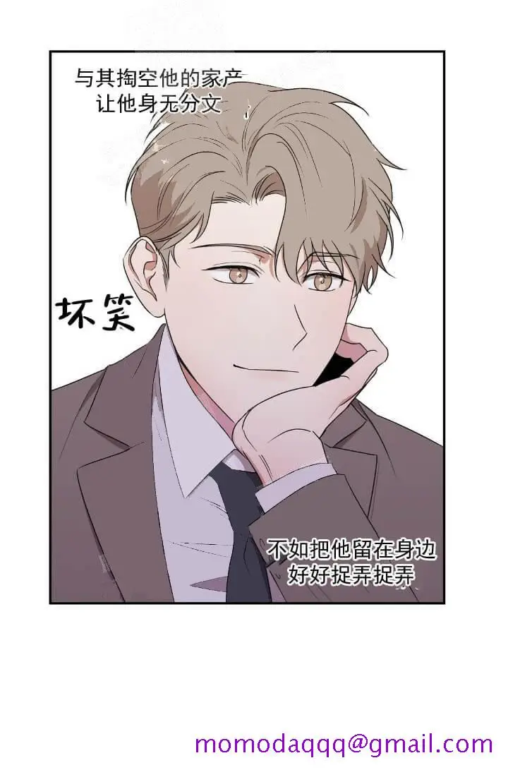 漫画《反攻》8话第16张图