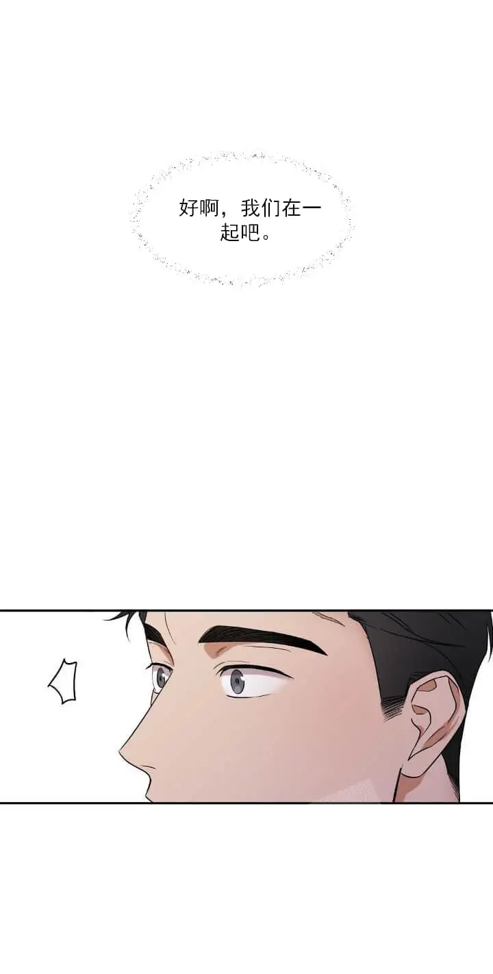 漫画《反攻》8话第17张图