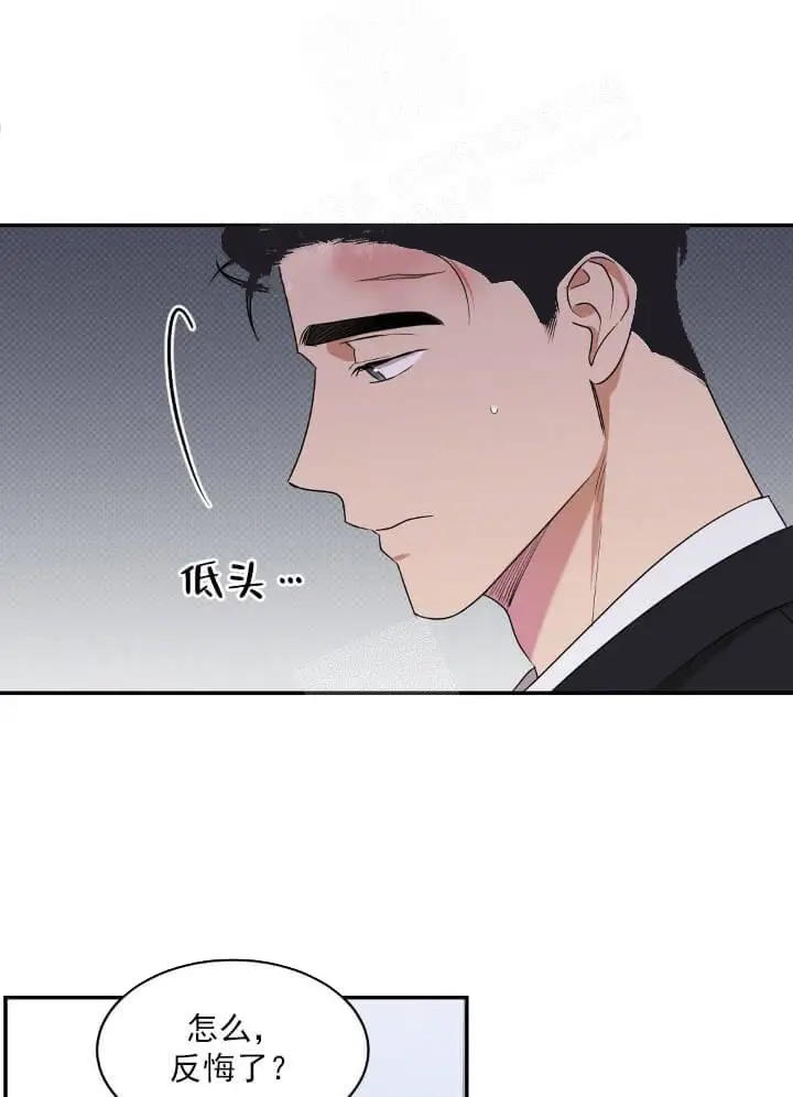 漫画《反攻》8话第18张图
